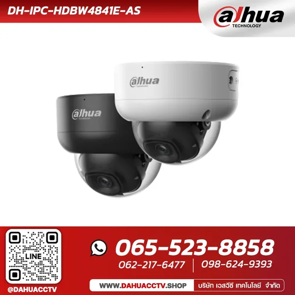 Dahua DH-IPC-HDBW4841E-AS | 8MP WizSense Dome Network Camera image 1 Dahua DH-IPC-HDBW4841E-AS | 8MP WizSense Dome Network Camera image 1