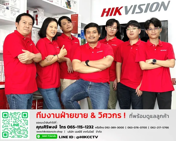 ทีมงานฝ่ายขาย & วิศวกร | ที่ปรึกษามืออาชีพด้านระบบรักษาความปลอดภัย ทีมงานฝ่ายขาย & วิศวกร | ที่ปรึกษามืออาชีพด้านระบบรักษาความปลอดภัย