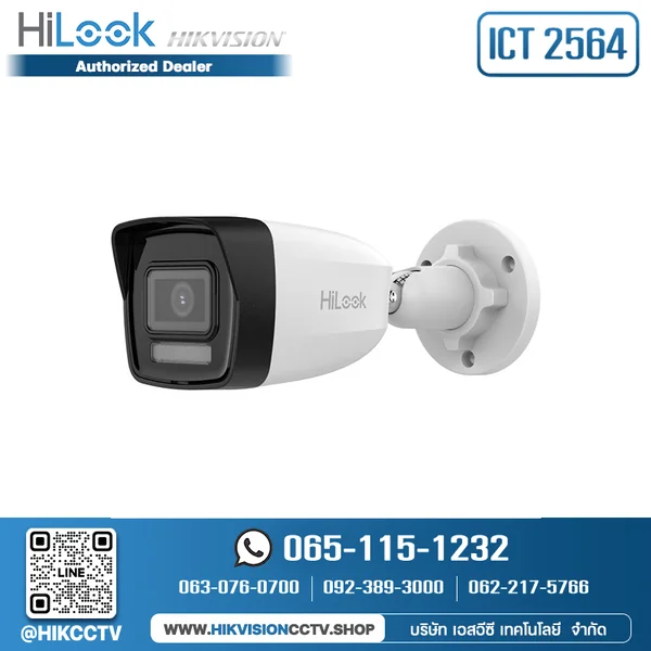 กล้องวงจรปิด HIKVISION รุ่นIPC-B120HA-LU(2.8mm)(HiLookSTD):2 MP Smart Hybrid Light MD 2.0 Fixed Bullet Network Camera