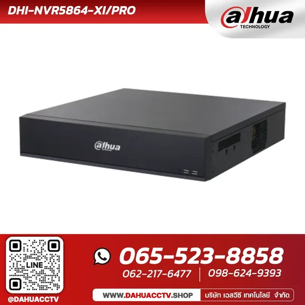 เครื่องบันทึก Dahua รุ่น DHI-NVR5864-XI/Pro | 64CH 2U 8HDDs WizMind Network Video Recorder image 1 เครื่องบันทึก Dahua รุ่น DHI-NVR5864-XI/Pro | 64CH 2U 8HDDs WizMind Network Video Recorder image 1