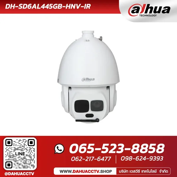 กล้องวงจรปิด PTZ Dahua รุ่น DH-SD6AL445GB-HNV-IR | 4MP 45x Starlight IR Network PTZ Camera image 1 กล้องวงจรปิด PTZ Dahua รุ่น DH-SD6AL445GB-HNV-IR | 4MP 45x Starlight IR Network PTZ Camera image 1