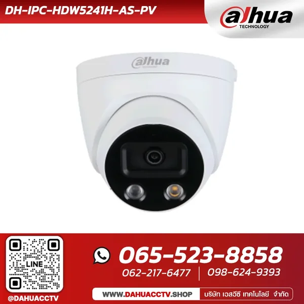 กล้องวงจรปิด Dahua รุ่น DH-IPC-HDW5241H-AS-PV Dahua IP 2MP AI WizMind มีไฟไซเรน image 1