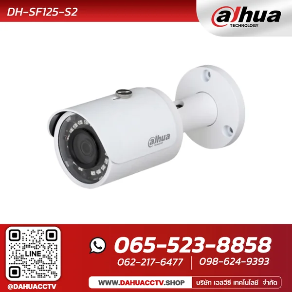 กล้องวงจรปิด Dahua รุ่น DH-SF125-S2 | 2MP IR Mini-Bullet Network Camera image 1