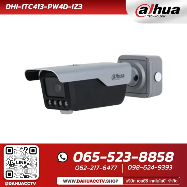 กล้องวงจรปิดอ่านป้ายทะเบียน Dahua รุ่น DHI-ITC413-PW4D-IZ3 | 4MP ANPR LPR Camera with All-in-one Smart Vari-focal IR Illuminator image 1