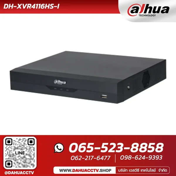 เครื่องบันทึก Dahua รุ่น DH-XVR4116HS-I | (16CH Penta-brid 2MP WizSense DVR) image 1