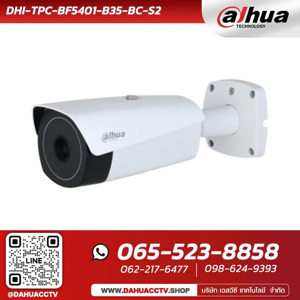 กล้องวงจรปิดจับความร้อน Dahua Thermal Camera รุ่น DHI-TPC-BF5401-B35-BC-S2 | Thermal Network Bullet Camera image 1