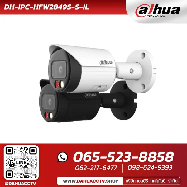 กล้องวงจรปิด Dahua รุ่น DH-IPC-HFW2849S-S-IL | 8MP Smart Dual Light Fixed-focal Bullet WizSense Network Camera image 1 กล้องวงจรปิด Dahua รุ่น DH-IPC-HFW2849S-S-IL | 8MP Smart Dual Light Fixed-focal Bullet WizSense Network Camera image 1