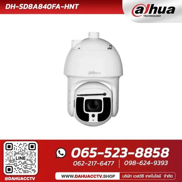 กล้องวงจรปิด PTZ Dahua รุ่น DH-SD8A840FA-HNT | 8MP 40x Starlight IR WizMind Network PTZ Camera for Traffic image 1