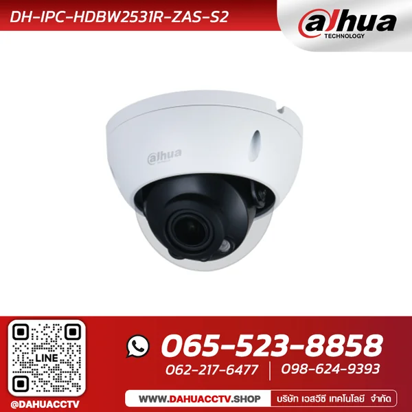 กล้องวงจรปิด Dahua รุ่น DH-IPC-HDBW2531R-ZAS-S2 | 5MP Lite IR Vari-focal Dome Network Camera image 1 กล้องวงจรปิด Dahua รุ่น DH-IPC-HDBW2531R-ZAS-S2 | 5MP Lite IR Vari-focal Dome Network Camera image 1