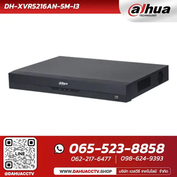 เครื่องบันทึก Dahua รุ่น DH-XVR5216AN-5M-I3 | (16CH Penta-brid 5MP WizSense DVR) image 1 เครื่องบันทึก Dahua รุ่น DH-XVR5216AN-5M-I3 | (16CH Penta-brid 5MP WizSense DVR) image 1
