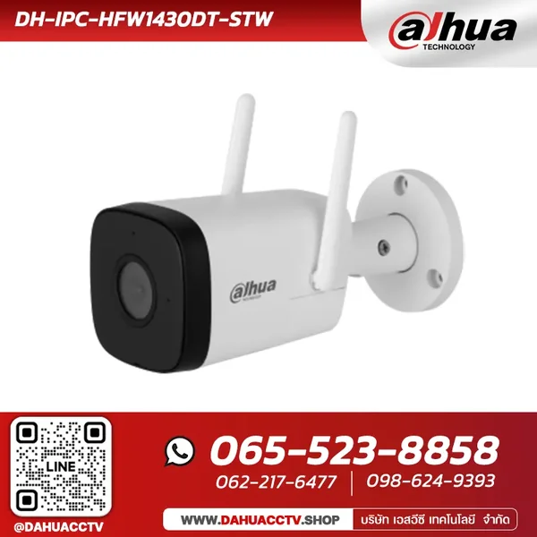 กล้องวงจรปิดภายนอก WIFI รุ่น DH-IPC-HFW1430DT-STW | 4MP IR Fixed-focal WiFi Bullet Network Camera image 1 กล้องวงจรปิดภายนอก WIFI รุ่น DH-IPC-HFW1430DT-STW | 4MP IR Fixed-focal WiFi Bullet Network Camera image 1