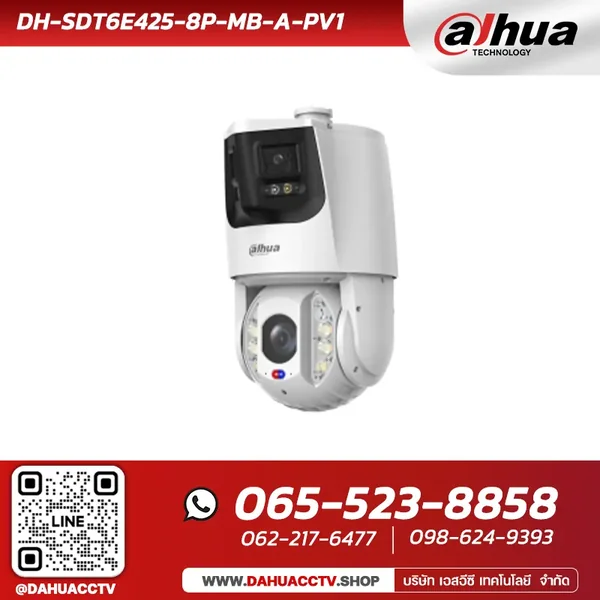 กล้องวงจรปิด PTZ Dahua รุ่น DH-SDT6E425-8P-MB-A-PV1 | 8+4MP 25x Smart Dual Illumination Active Deterrence X-Spans Network PTZ Camera image 1 กล้องวงจรปิด PTZ Dahua รุ่น DH-SDT6E425-8P-MB-A-PV1 | 8+4MP 25x Smart Dual Illumination Active Deterrence X-Spans Network PTZ Camera image 1