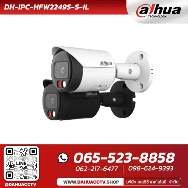 กล้องวงจรปิด Dahua รุ่น DH-IPC-HFW2249S-S-IL | 2MP Smart Dual Light Fixed-focal Bullet WizSense Network Camera image 1 กล้องวงจรปิด Dahua รุ่น DH-IPC-HFW2249S-S-IL | 2MP Smart Dual Light Fixed-focal Bullet WizSense Network Camera image 1