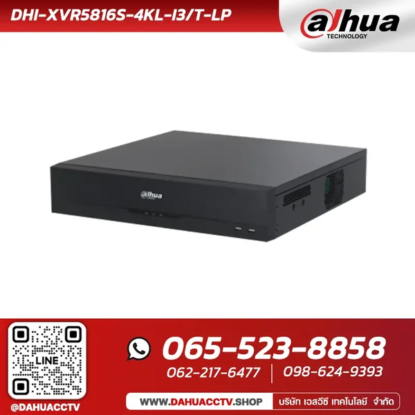 Dahua DHI-XVR5816S-4KL-I3/T-LP | 16-Channel WizSense XVR image 1 Dahua DHI-XVR5816S-4KL-I3/T-LP | 16-Channel WizSense XVR image 1