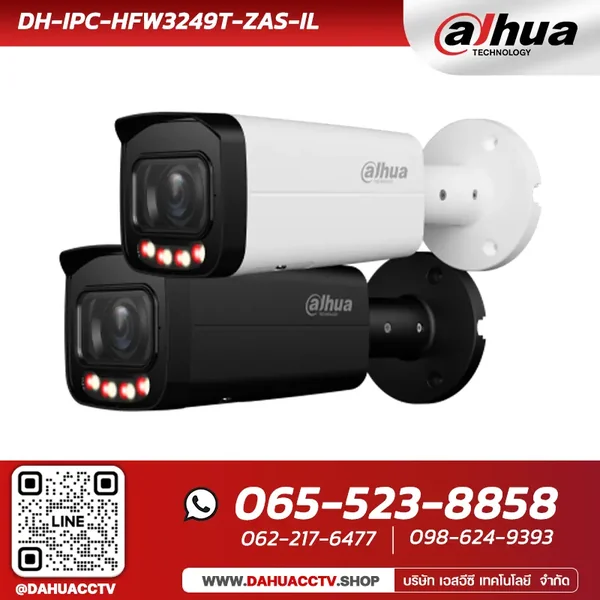 กล้องวงจรปิด Dahua รุ่น DH-IPC-HFW3249T-ZAS-IL | 2MP Smart Dual Light Vari-focal Bullet WizSense Network Camera image 1