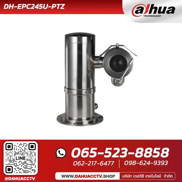 กล้องวงจรปิดป้องกันการระเบิด Dahua รุ่น DH-EPC245U-PTZ | 2MP 45x Explosion-proof Network Positioning System image 1
