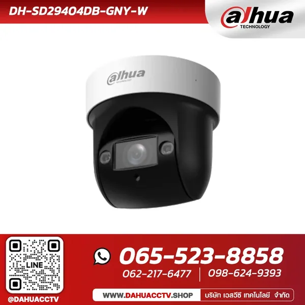 กล้องวงจรปิด PTZ Dahua รุ่น DH-SD29404DB-GNY-W | 4MP 4x IR WizSense Network PTZ Camera image 1