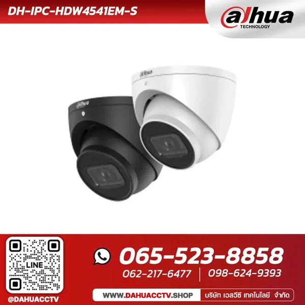 Dahua DH-IPC-HDW4541EM-S | 5MP WizSense Eyeball Network Camera image 1