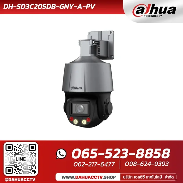 กล้องวงจรปิด PTZ Dahua PT3 รุ่น DH-SD3C205DB-GNY-A-PV I 2MP 5x Smart Dual Light WizSense Network PTZ Camera image 1