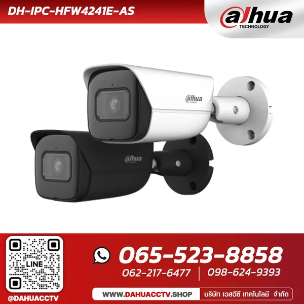 Dahua DH-IPC-HFW4241E-AS | 2MP WizSense Bullet Network Camera image 1 Dahua DH-IPC-HFW4241E-AS | 2MP WizSense Bullet Network Camera image 1