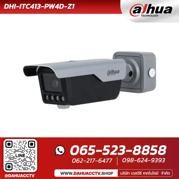 กล้องวงจรปิด จับป้ายทะเบียน Dahua รุ่น ITC413-PW4D-Z1 | ความชัด 4ล้านพิกเซล image 1