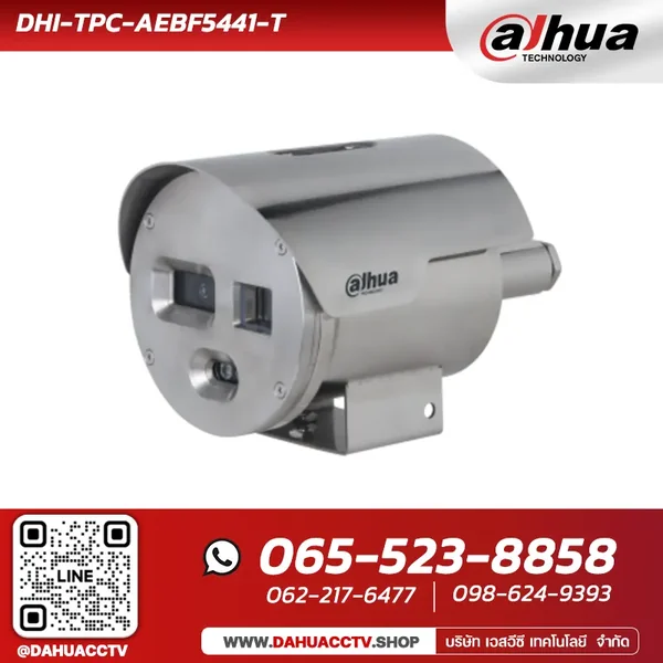 กล้องวงจรปิดจับความร้อนแบบป้องกันการเกิดระเบิด Dahua Thermal Camera รุ่น TPC-AEBF5441-T | Thermal Network Explosion-proof Hybrid Bullet Camera image 1