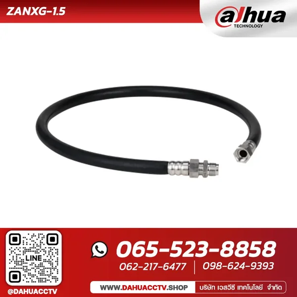 ท่ออ่อนร้อยสายไฟ Dahua รุ่น ZANXG-1.5 | Explosion-proof Flexible Tube (1.5m) image 1 ท่ออ่อนร้อยสายไฟ Dahua รุ่น ZANXG-1.5 | Explosion-proof Flexible Tube (1.5m) image 1