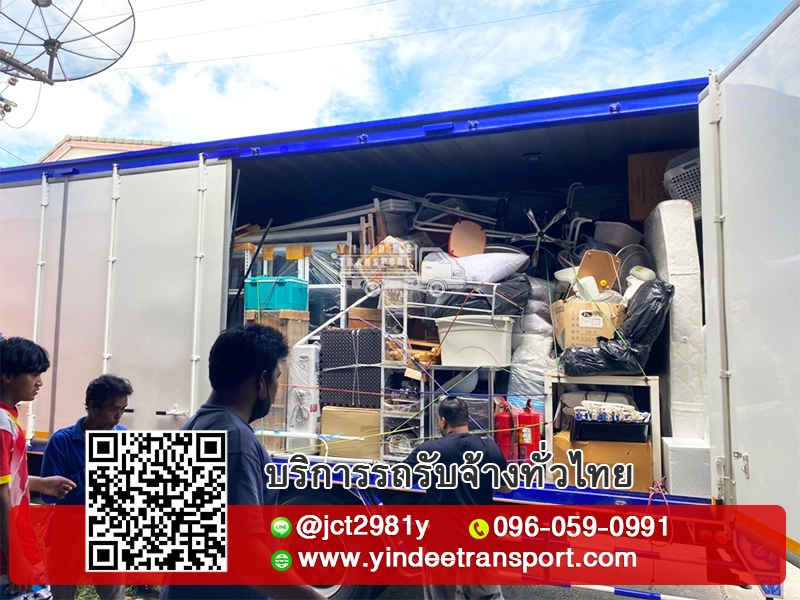 รถใหญ่ขนของได้เยอะ ย้ายบ้านทั้งหลังได้