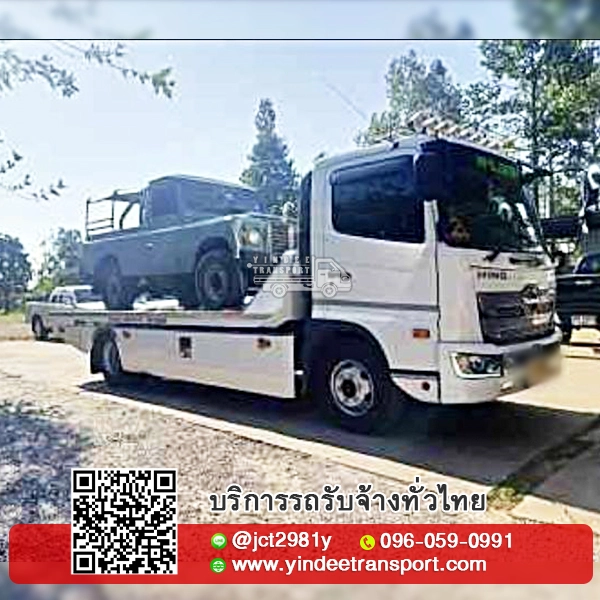 บริการรถยกรถลาก รถสไลด์ ด้วยทีมงานมืออาชีพมีประสบการณ์