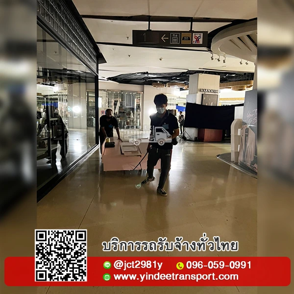 งานจัดเก็บบูธแสดงสินค้า