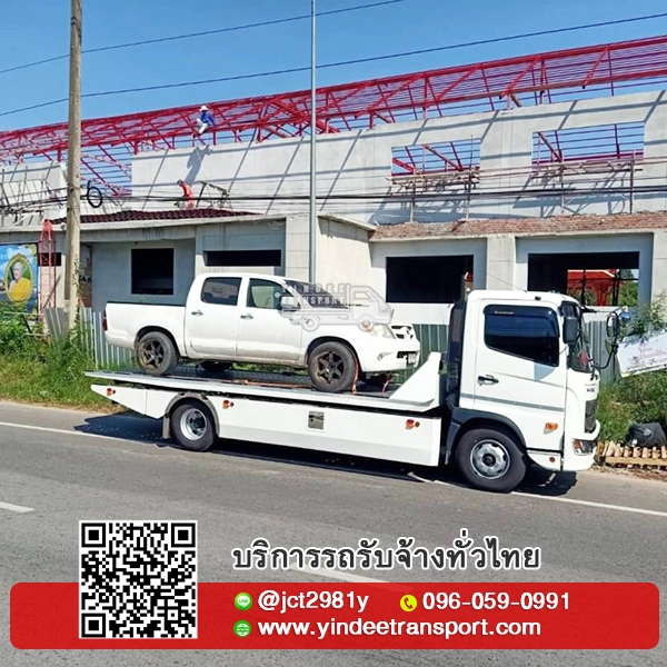 บริการยกรถ รถลาก รถสไลด์ รถยกใหญ่ ทั่วไทย ใกล้บ้าน 24 ชม.