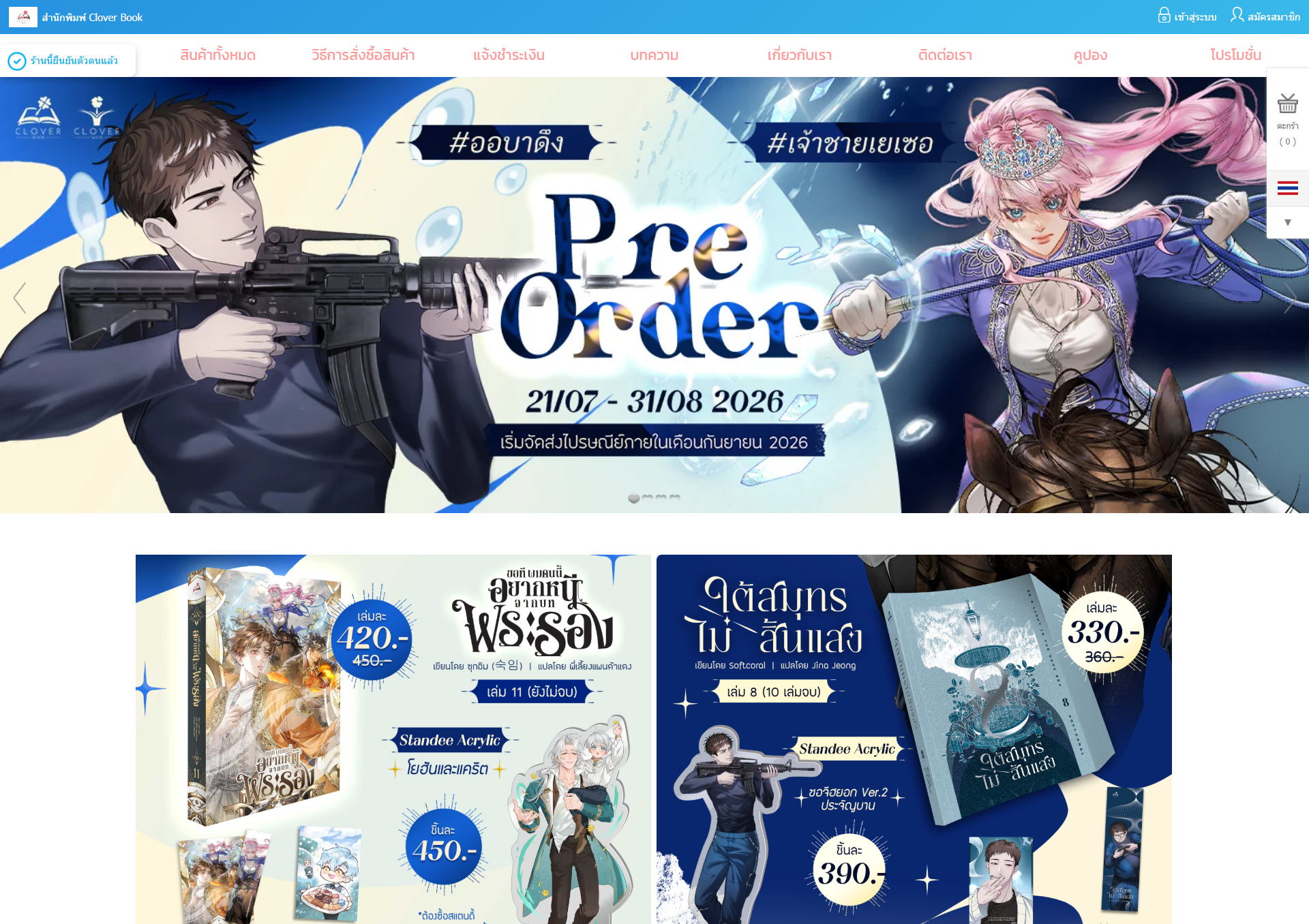 Hilight Shop