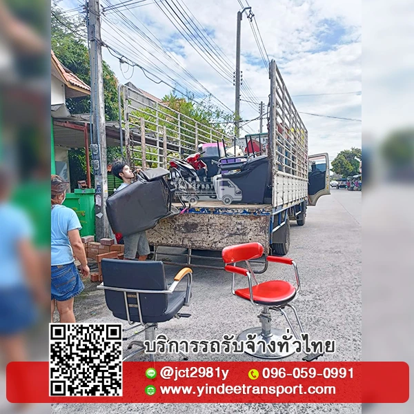 รถรับจ้า งขนย้ายบ้าน ขนย้ายหอขนย้ายคอนโด