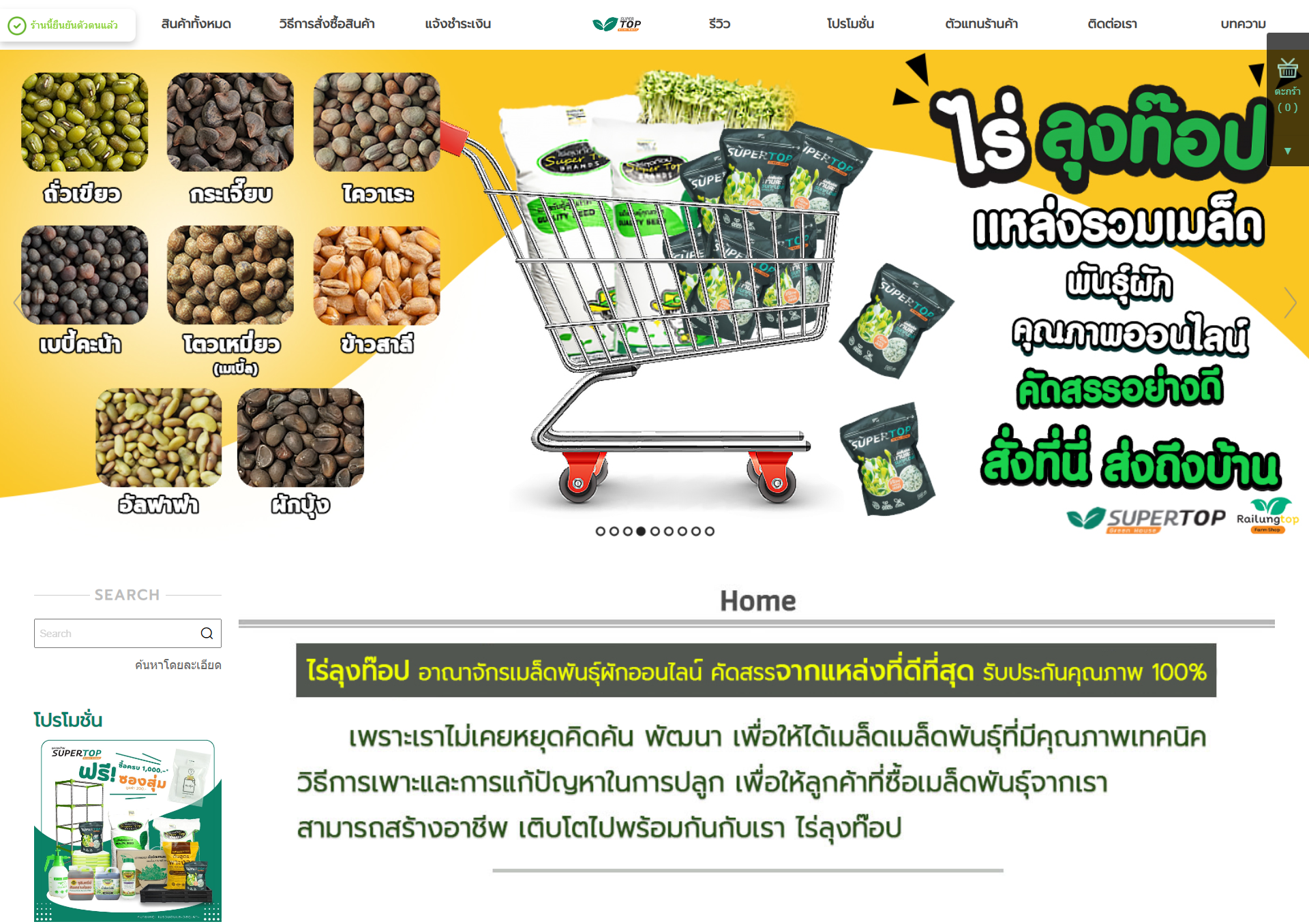 Highlight Shop