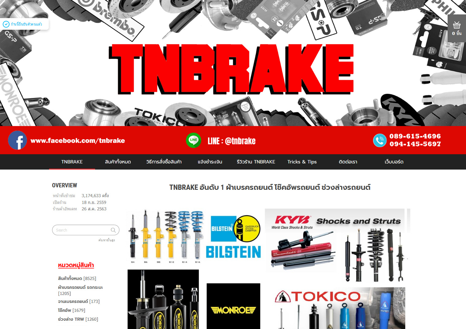 LnwShop of the Day