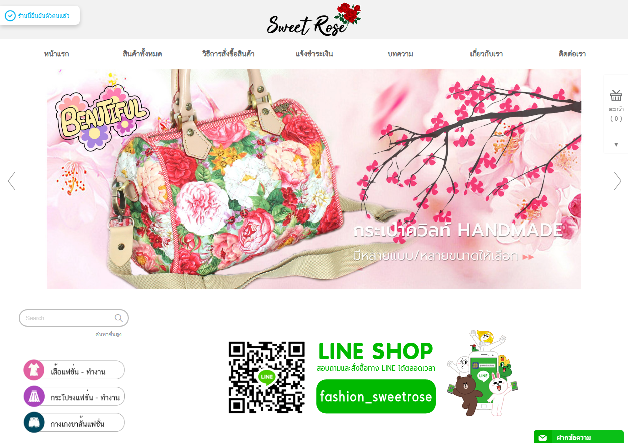 LnwShop of the Day