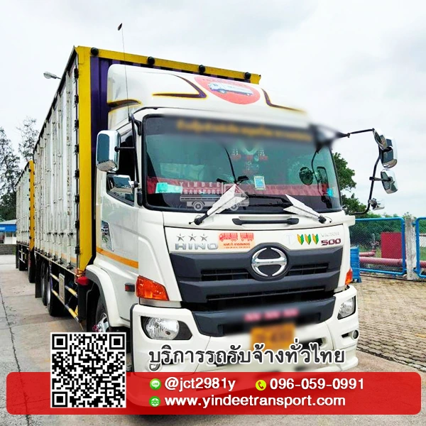รถ6ล้อพ่วง รถพ่วง6ล้อ รถพ่วงรับจ้าง