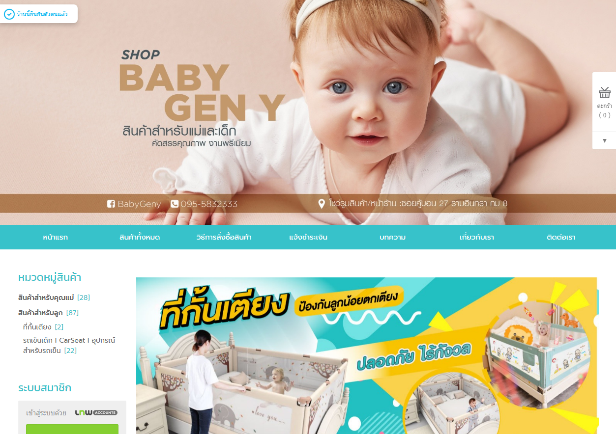 LnwShop of the Day