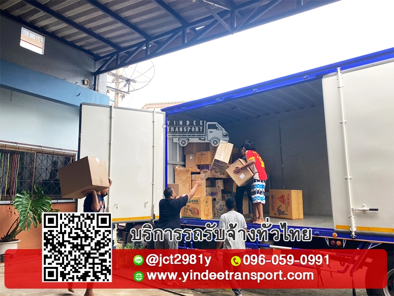 รถตู้ทึบหกล้อรับจ้าง ขนส่งปลอดภัย บริการทั่วไทย