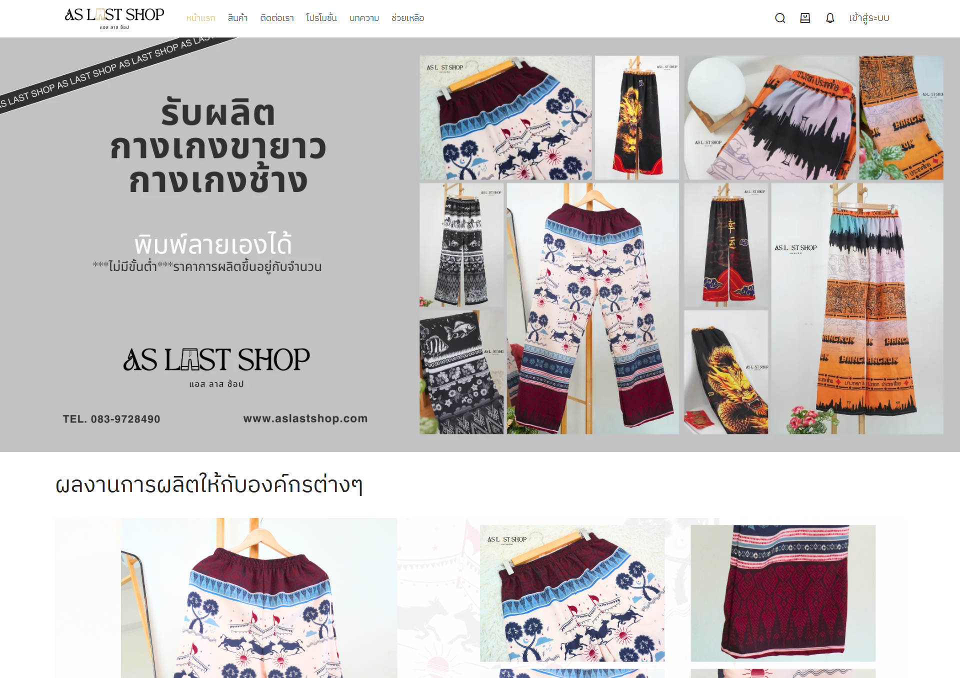 Highlight Shop