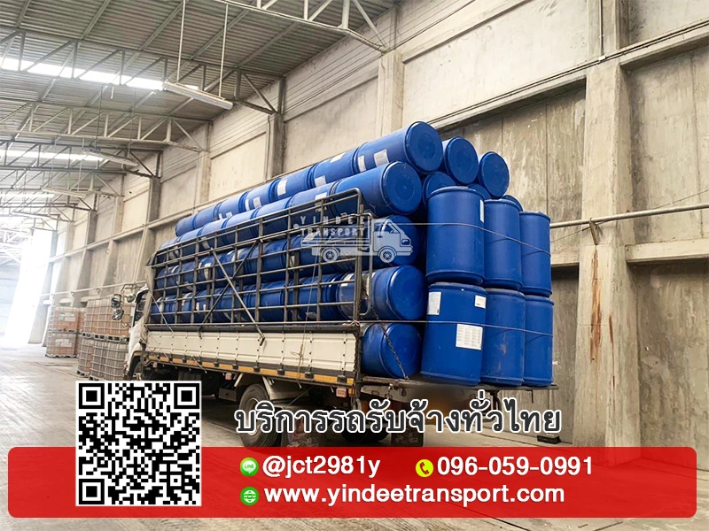 รถรับจ้างทั่วไทย ย้ายบ้าน