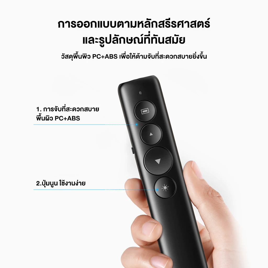 UGREEN รุ่น 50654 Wireless Laser Pointer Presentation 2.4G เลเซอร์แบบ 360 องศา