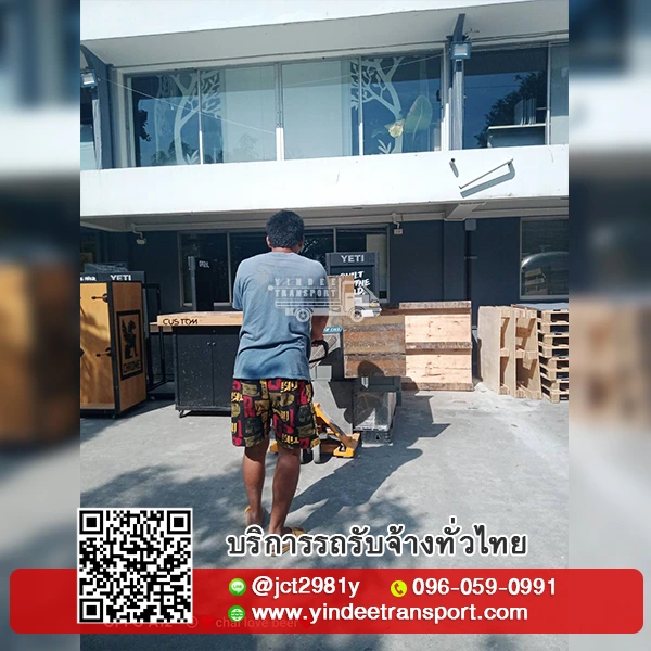 แรงงานยกของ,รับโกลดสินค้า,รับเหมาลงของ,โหลดสินค้า,โหลดตู้คอนเทนเนอร์