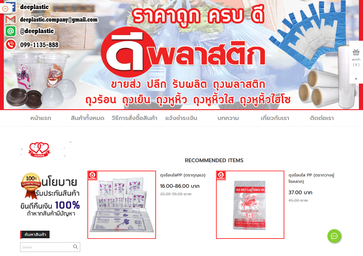 LnwShop of the Day