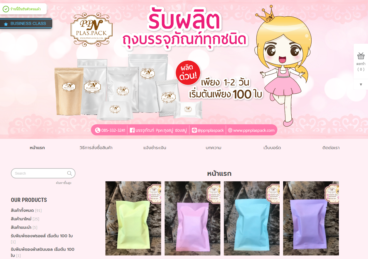 LnwShop of the Day