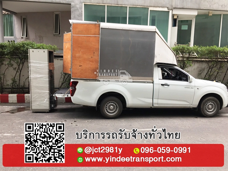 กระบะตู้ทึบรับจ้างขนส่งทั่วประเทศ
