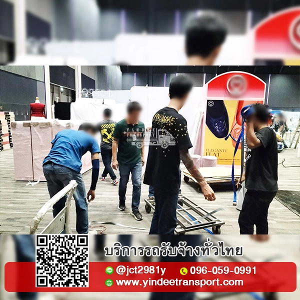 บริการขนย้ายงานจัดแสดงสินค้า ขนย้ายของ ขนย้ายสินค้า