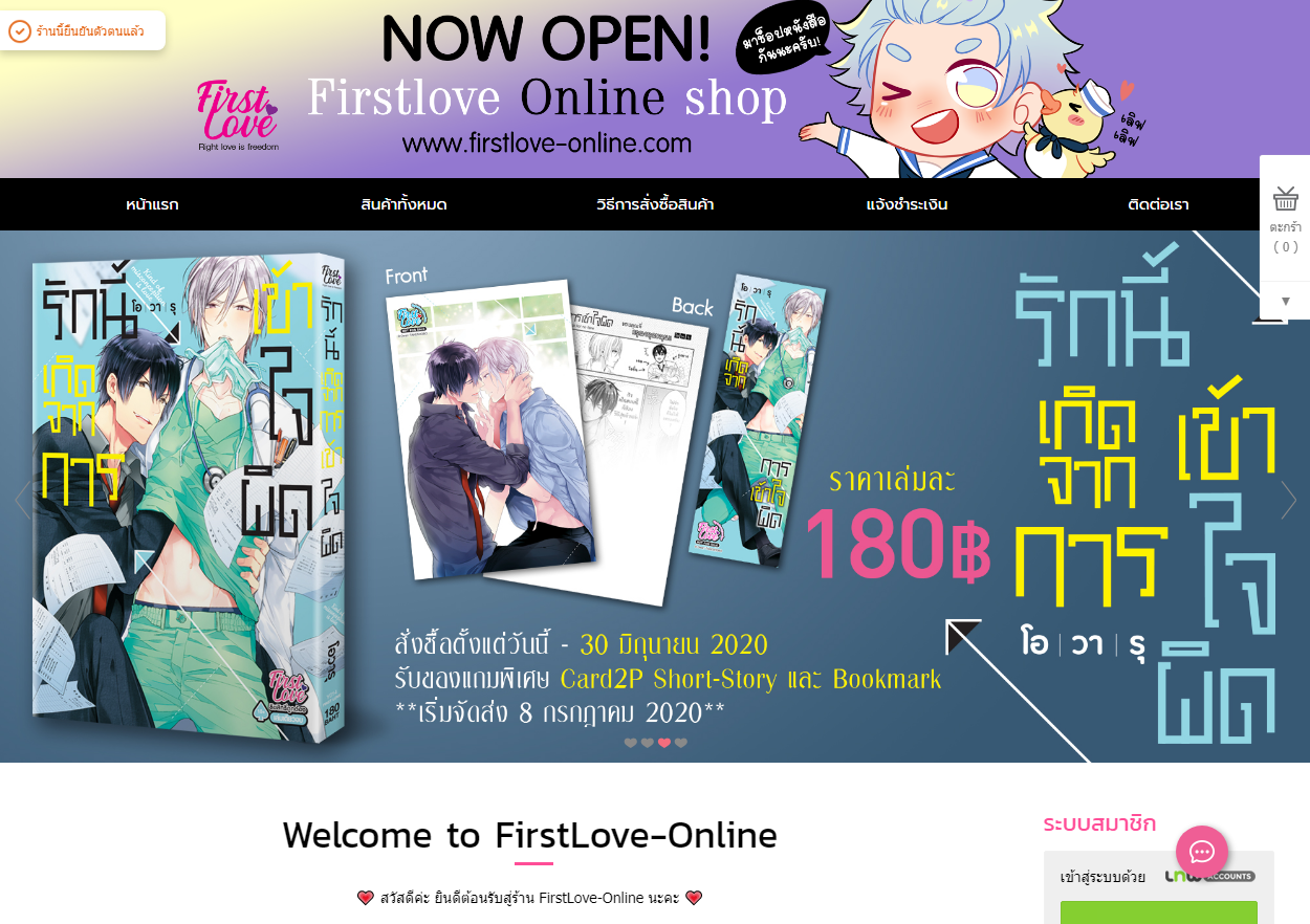 LnwShop of the Day