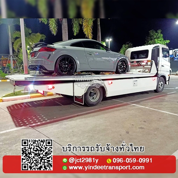 บริการยกรถ รถยก รถสไลด์ รถลากจูง อยู่ในพื้นที่ บางนา บางพลี ราคาไม่แพง