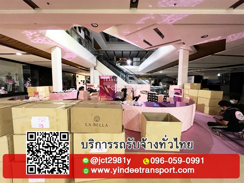 บริการขนย้ายครบวงจร - ฟรีแรปสินค้าก่อนขนย้าย